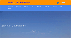Desktop Screenshot of jaft.org